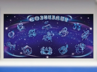 Интерактивный электрифицированный стенд "Созвездие" - «globural.ru» - Нерюнгри