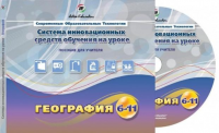 Методические пособия. География 6-11 класс - «globural.ru» - Нерюнгри