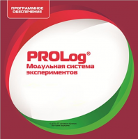 ПО Модульной системы экспериментов PROLog. География. Лицензия до 16 пользователей - «globural.ru» - Нерюнгри
