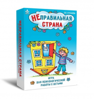 Игра для психологической работы "Неправильная страна" - «globural.ru» - Нерюнгри