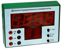 Демонстрационный измерительный прибор универсальный - «globural.ru» - Нерюнгри