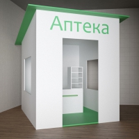 Игровой домик «Аптека» - «globural.ru» - Нерюнгри