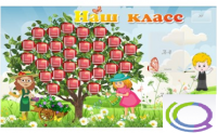 Стенд "Наш класс" (вариант 3) - «globural.ru» - Нерюнгри