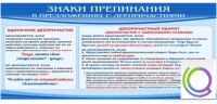 Стенд "Знаки препинания в предложениях с деепричастием" - «globural.ru» - Нерюнгри