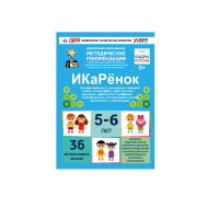 Интерактивное пособие инженерно-технической направленности по робототехники конструкторов Aikiro и Лева "ИКаРёнок"  - «globural.ru» - Нерюнгри