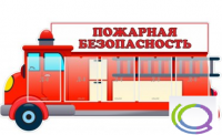 Стенд "Пожарная безопасность" (вариант 3) - «globural.ru» - Нерюнгри