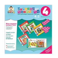 Моя первая книжка-пазл 4-5 лет. Книжки-пазлы с вырубкой повышенной сложности. - «globural.ru» - Нерюнгри