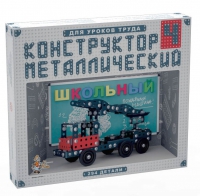 Конструктор металлический Школьный-4 (для уроков труда) 294 детали - «globural.ru» - Нерюнгри