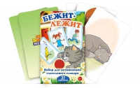 Набор карточек "Бежит-лежит" - «globural.ru» - Нерюнгри