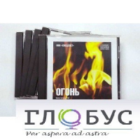 Набор CD дисков для релаксации (вариант 1) - «globural.ru» - Нерюнгри