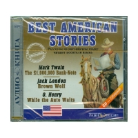 Аудиокнига "Best american stories" - «globural.ru» - Нерюнгри
