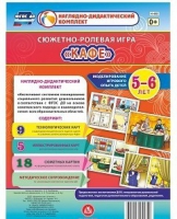 Сюжетно-ролевая игра "Кафе" - «globural.ru» - Нерюнгри