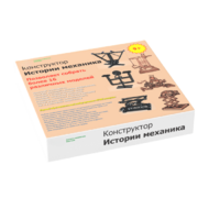 Набор "Истории механика" - «globural.ru» - Нерюнгри