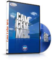 Электронное издание "Сам себе МЧС" - «globural.ru» - Нерюнгри