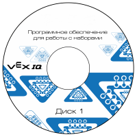 Программное обеспечение для работы с конструкторами VEX - «globural.ru» - Нерюнгри