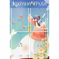 Стенд "Охрана труда" с 4 карманами - «globural.ru» - Нерюнгри