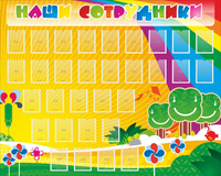Стенд "Наши сотрудники" - «globural.ru» - Нерюнгри