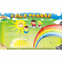 Стенд "Наша группа" 1.35x0.8 - «globural.ru» - Нерюнгри