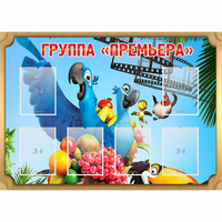 Стенд "Группа Премьера" - «globural.ru» - Нерюнгри