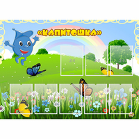 Стенд "Капитошка" - «globural.ru» - Нерюнгри