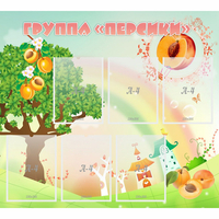 Стенд "Группа Персики" - «globural.ru» - Нерюнгри