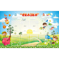 Стенд "Сказка" - «globural.ru» - Нерюнгри