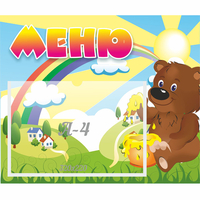 Стенд "Меню" №23 - «globural.ru» - Нерюнгри