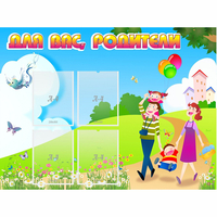 Стенд "Для вас родители!" 1.2x0.9 - «globural.ru» - Нерюнгри