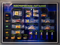 Стенд-макет "Космическое питание - «globural.ru» - Нерюнгри