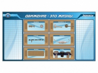 Панно для установки реабилитационных тренажерных модулей c маркерными полями - «globural.ru» - Нерюнгри