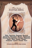 DVD «Откровения балетмейстера Федора Лопухова» - «globural.ru» - Нерюнгри