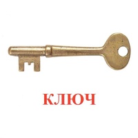 Карточки Домана "Дом-Бытовые предметы" - «globural.ru» - Нерюнгри