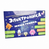 Игровой комплекс "Электроника для юных гениев" - «globural.ru» - Нерюнгри