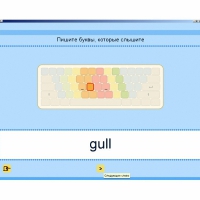 Английский язык. Освоение клавиатуры - «globural.ru» - Нерюнгри
