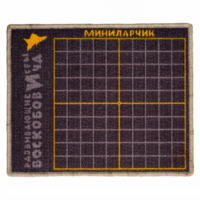 Игровое поле "МиниЛарчик" - «globural.ru» - Нерюнгри