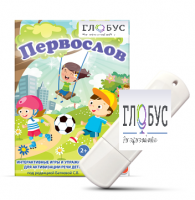 Игры для активизации речи детей с ТНР "Первослов" на USB-носители - «globural.ru» - Нерюнгри
