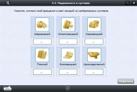 Интерактивные курсы. Биология 8 класс. Базовый  - «globural.ru» - Нерюнгри
