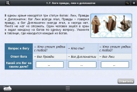 Интерактивные курсы. Информатика 8 класс. Базовый - «globural.ru» - Нерюнгри