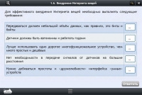 Интерактивные курсы. Информатика 7 класс. Базовый - «globural.ru» - Нерюнгри