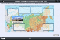 Интерактивные курсы. География 8 класс. Базовый - «globural.ru» - Нерюнгри