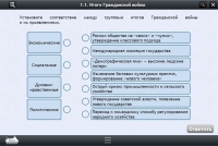 Интерактивные курсы. История 10 класс. Базовый - «globural.ru» - Нерюнгри