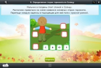 Интерактивные курсы. Окружающий мир 4 класс. Базовый - «globural.ru» - Нерюнгри