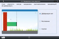 Интерактивные курсы. Физика 9 класс. Базовый - «globural.ru» - Нерюнгри