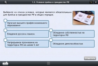 Интерактивные курсы. Обществознание 7 классы. Базовый - «globural.ru» - Нерюнгри