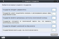 Интерактивные курсы. Обществознание 11 классы. Базовый - «globural.ru» - Нерюнгри