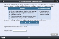 Интерактивные курсы. Обществознание 10 классы. Базовый - «globural.ru» - Нерюнгри