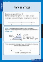 Математика Геометрия 7 класс (комплект таблиц) - «globural.ru» - Нерюнгри