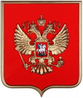 Герб России  на щите МДФ (42 х 50 см) - «globural.ru» - Нерюнгри
