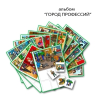 Город Профессий. Развивающие пособия на липучках - «globural.ru» - Нерюнгри