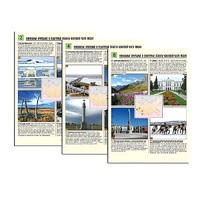 Комплект таблиц по географии раздаточных "Уникальные объекты Азиатской части России" (цвет., лам., формат А4, 8 штук) - «globural.ru» - Нерюнгри